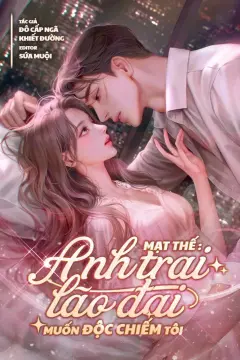 Bìa truyện Mạt Thế: Anh Trai Lão Đại Muốn Độc Chiếm Tôi